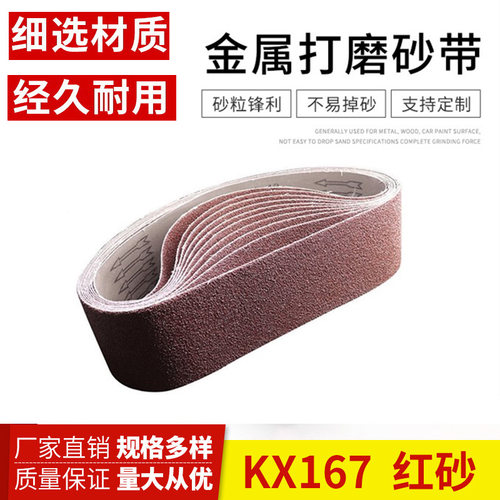 1220*152砂带木工金属不锈钢拉丝打磨抛光1220*150砂带 - 图0