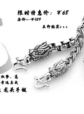 泰银龙头百搭韩版时尚风手饰品