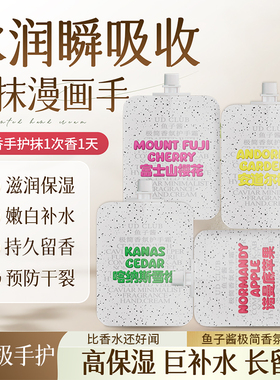 UD CLUB鱼子酱香氛樱花护手霜女滋润保湿补水防干裂便携学生礼物