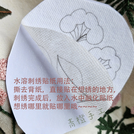 毛衣刺绣贴纸手工diy布贴T恤毛衣上衣牛仔玫瑰水溶无纺布背胶自粘