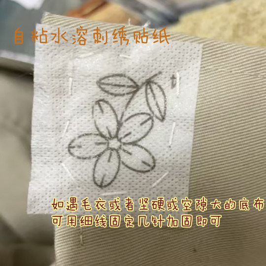 毛衣刺绣贴纸手工diy布贴T恤毛衣上衣牛仔玫瑰水溶无纺布背胶自粘