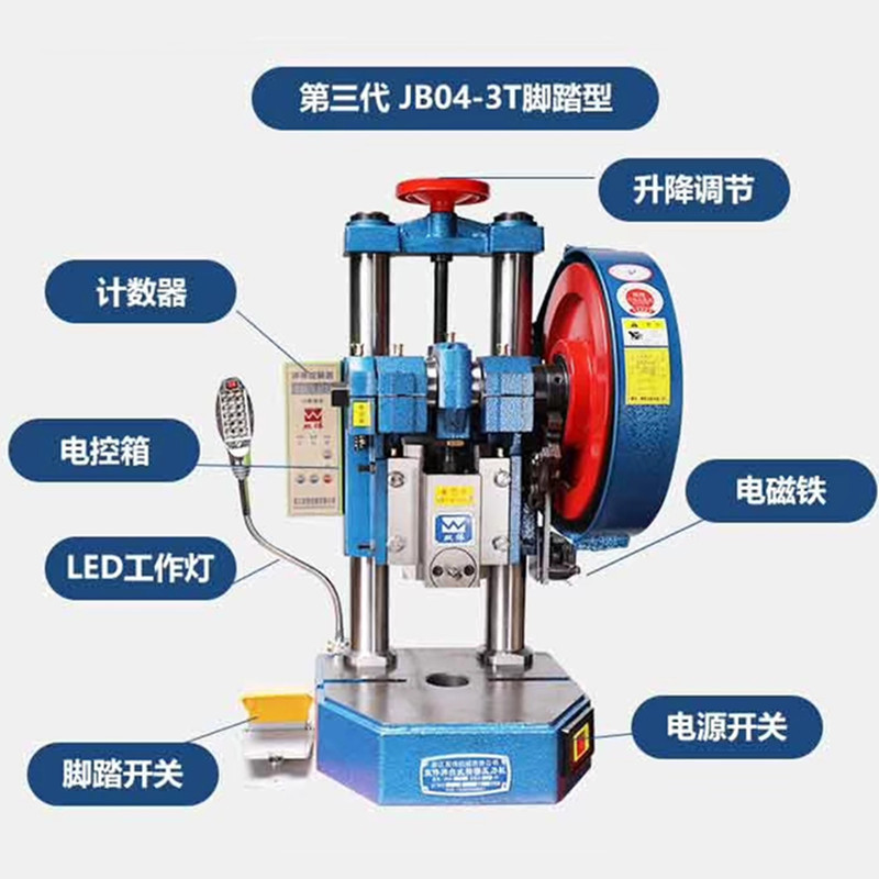 双伟牌精密台式电动冲床JB04吨手动脚踏两用家用小型压力机冲压机