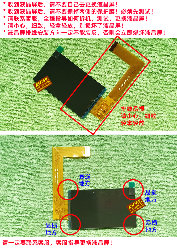 汇趣F16投影仪配件欢乐投W50 W80投影机4寸高清液晶屏RX040F-3500 - 图2