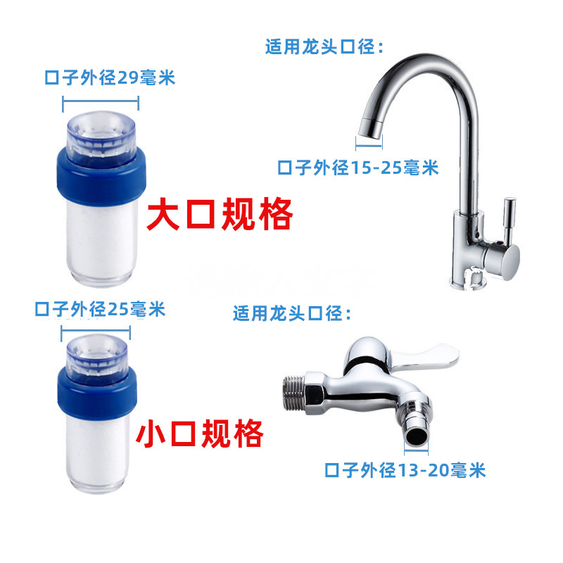 水龙头净水器简易自来水过滤器井水净化滤水器水质检测器PP棉滤芯 - 图0