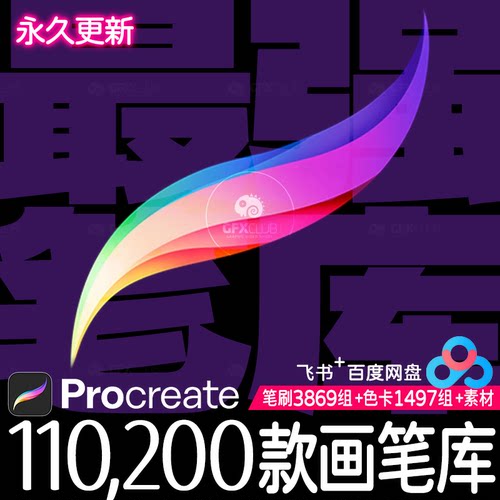 Procreate画笔库3千套勾线水彩油画人像全套热门笔刷合集永久更新 - 图2