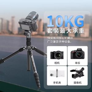 思锐A005单反三脚架照相机微单专业摄影摄像便携三角架手机自拍支架旅行短视频云台A1005套装可反折变独脚架