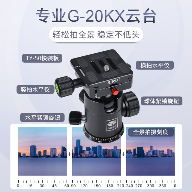 Sirui Carbon Fiber Professional Spherical Lightweight Damping Gloss Platform