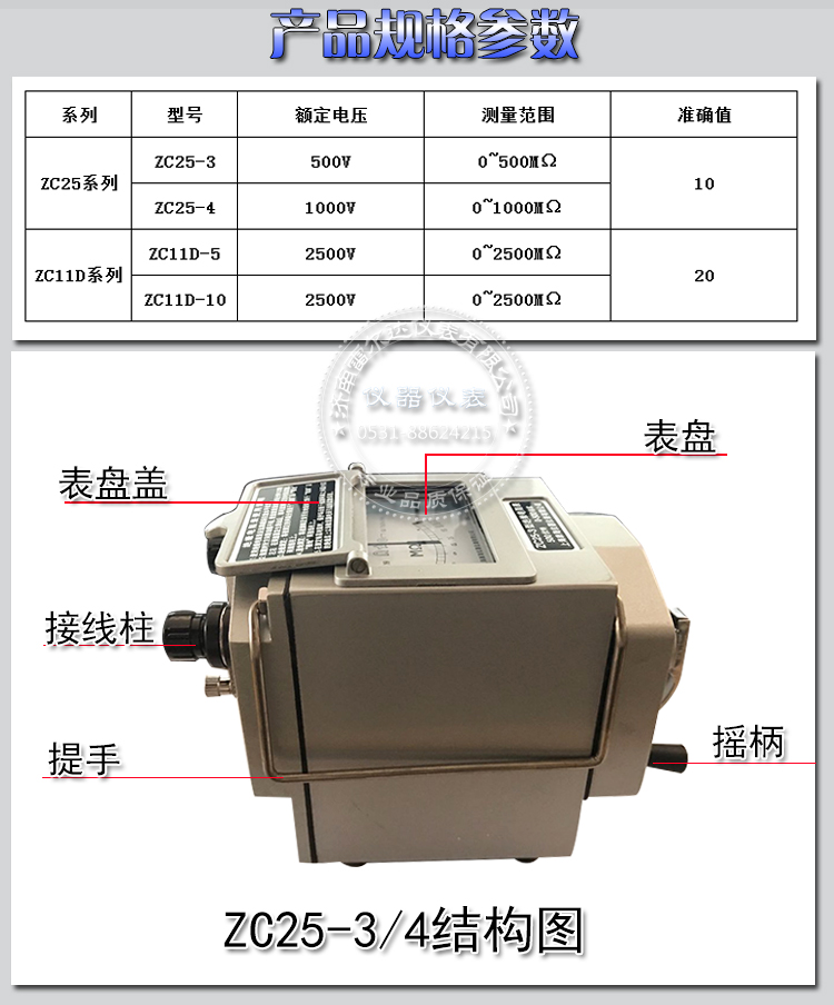 ZC253ZC254ZC11D10 500V1000V2500V电阻表兆欧表摇表金川康海 - 图2