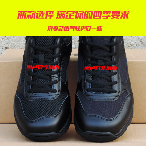 际华正品新式作训鞋男黑色春秋超轻耐磨执勤训练鞋夏季透气体能鞋 - 图0