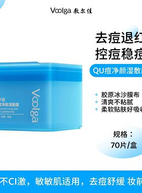 【蓝胖子】敷尔佳湿敷膜湿敷膜精华棉片保湿补水控油面膜