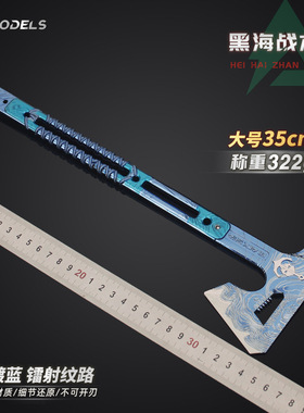 铄捷三角洲黑海战术斧合金模型