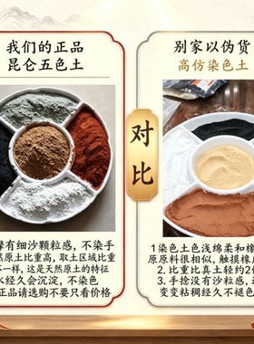 神州五方土原矿天然昆仑山五色土摆件东西北厨房缺角奠基安宅开业