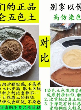 正品五方土原矿天然昆仑山五色土摆件东西北厨房缺角奠基安宅开业