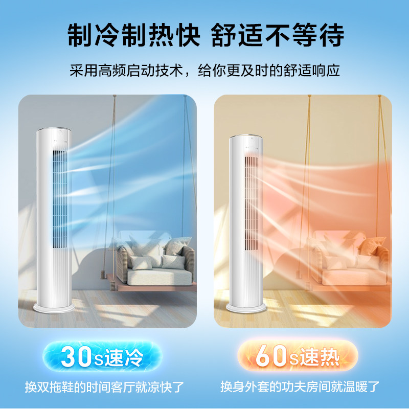 tcl大3匹家用变频落地式客厅 tcl商营达空调