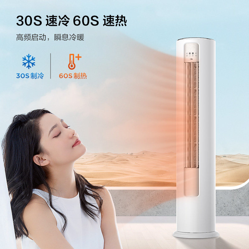 tcl大3匹家用变频落地式客厅 tcl商营达空调