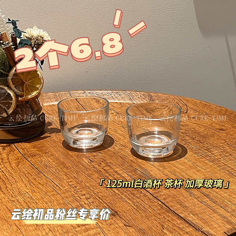 125ml蛋杯透明耐热玻璃杯品茗茶具小茶碗功夫茶杯个人光身小茶杯