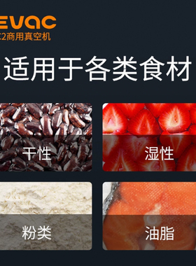 小空WEVAC-C2真空机商用腔室抽真空封口机食品密封包装机塑封包机