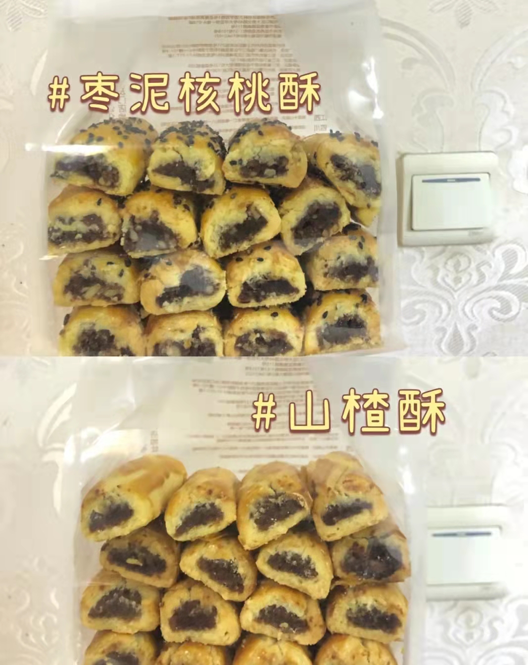 正宗鲍师F山楂枣泥核桃酥现做糕点香甜新老南京特产网红美食顺丰 - 图2