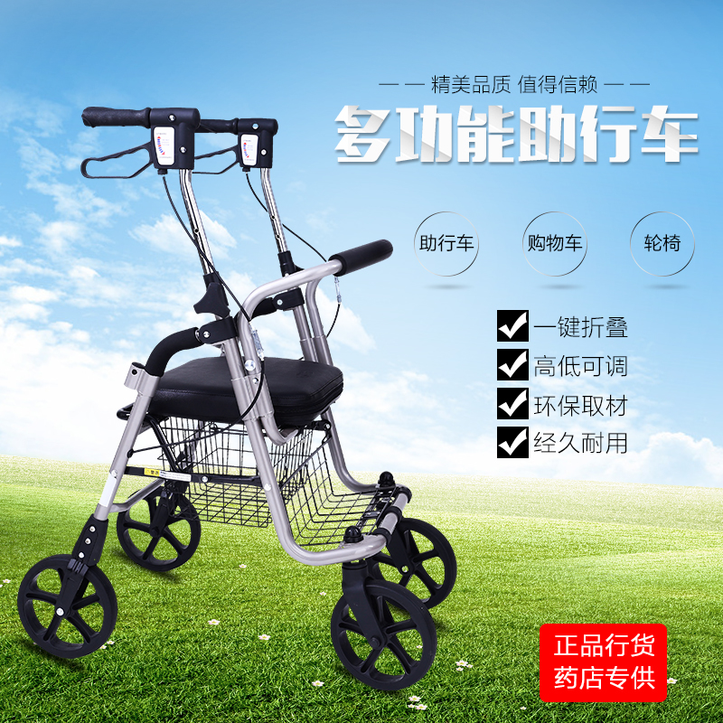 老年購物車老人手推車代步買菜車助行器助步四輪可坐摺疊帶輪帶座