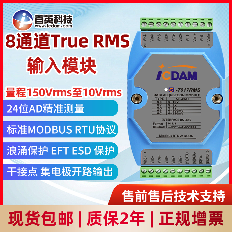 首英C-7017R-A5/C-7017R 直流高压 8路差分模拟量电压电流输入模 - 图0