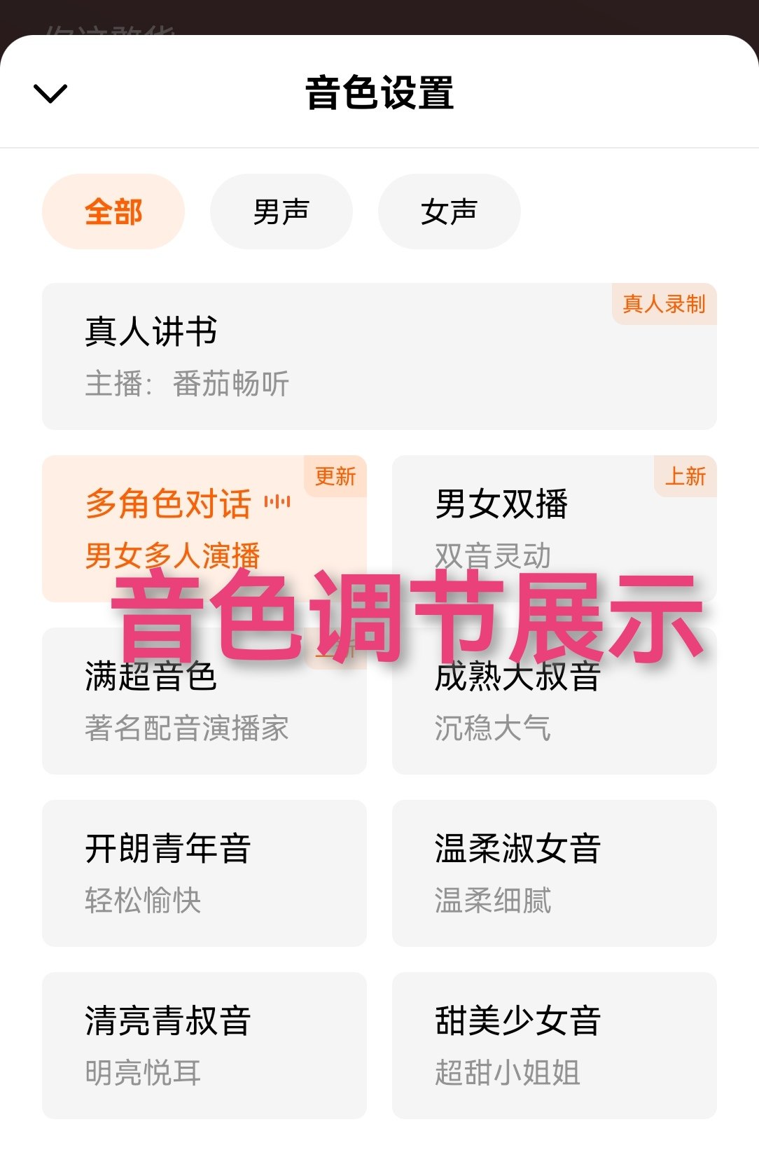 看小说免费软件全网热门小说追书阅读神器起点笔趣阁ios安卓app,淘宝优惠券,粉丝福利购,淘宝优惠卷