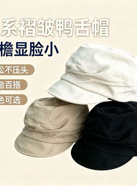 大头围显脸小日系软檐云朵鸭舌帽