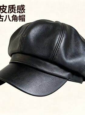 复古PU皮质八角帽女士英伦风帽子时尚百搭显脸小贝雷帽秋冬画家帽