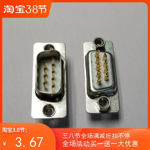 供应DSUB镀金3U车制DB9P公头优联康RS232串口实芯DB9针连接器插头 - 图0