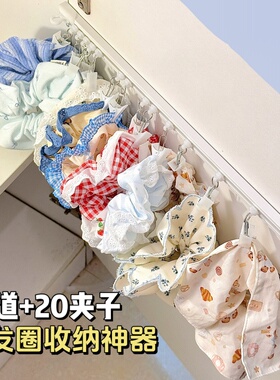 大肠圈收纳架壁挂轨道滑轨挂钩夹子头绳发带神器方巾发饰展示架