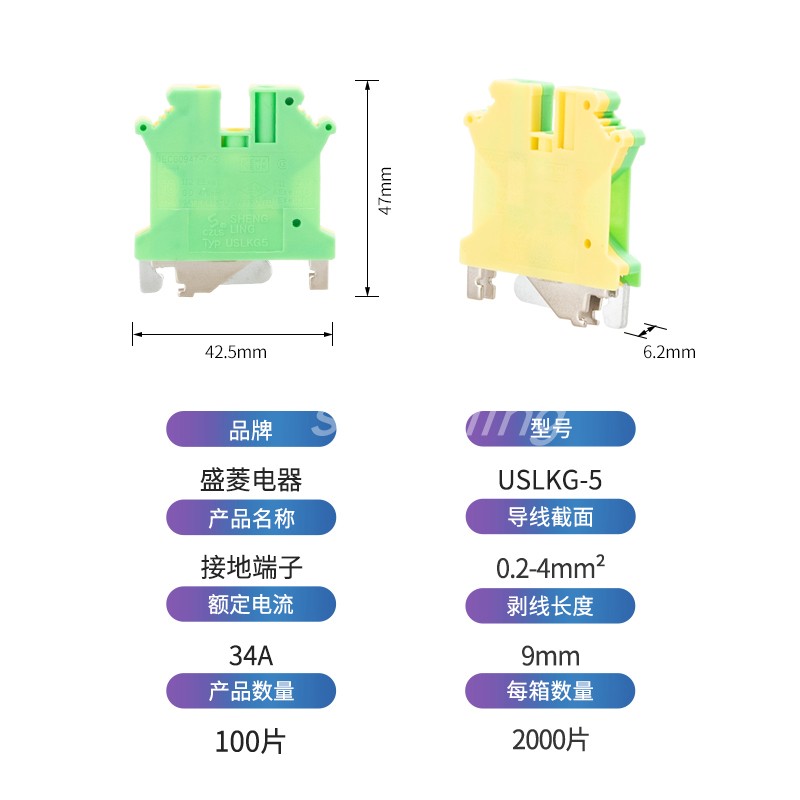 USLKG-5接地接线试验端子排黄绿色导轨接地线排UK接地端子 4平方-图1