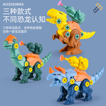 Assembled Dinosaur Combinations Suit Bully Dragon Boy Toy Screwscrew Combined Hands-on Baby To Disassemble Childrens Toys