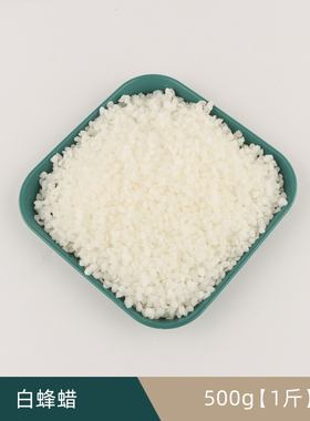 璇儿手作香薰蜡烛DIY原料蜡材天然大豆蜡白蜂蜡冰花蜡果冻蜡石蜡