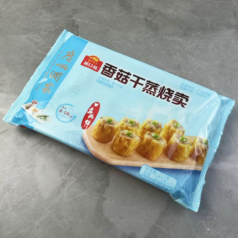 广州酒家利口福香菇干蒸烧卖210g*3包家用早餐食材点心速食烧麦,淘宝优惠券,粉丝福利购,淘宝优惠卷