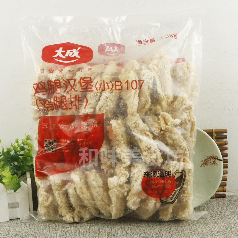 大成鸡肉汉堡2.5kg姐妹厨房鸡腿堡（小）鸡腿排汉堡肉西餐烘焙用,淘宝优惠券,粉丝福利购,淘宝优惠卷