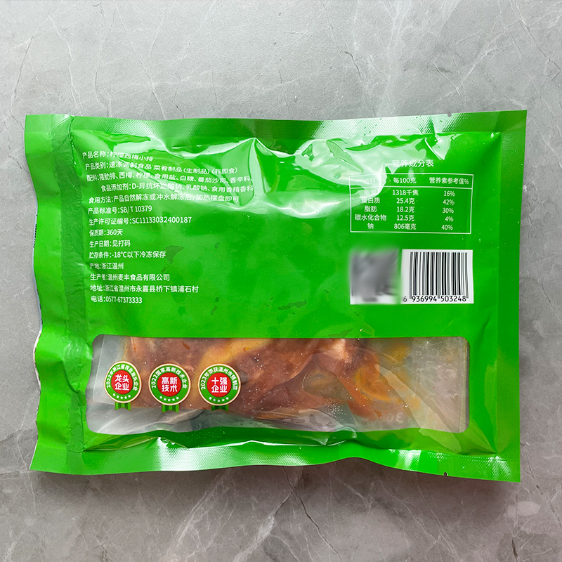 麦丰柠檬西梅小排300g*5包酒店私房菜冷冻半成品预制菜话梅排骨 - 图1