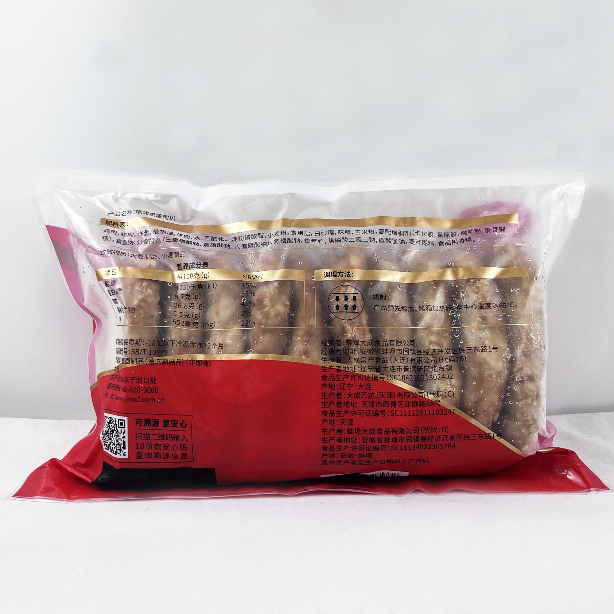 大成嫩烤烘焙肉扒1.3kg 三明治汉堡肉 调理面包夹肉肉饼 鸡猪肉排,淘宝优惠券,粉丝福利购,淘宝优惠卷