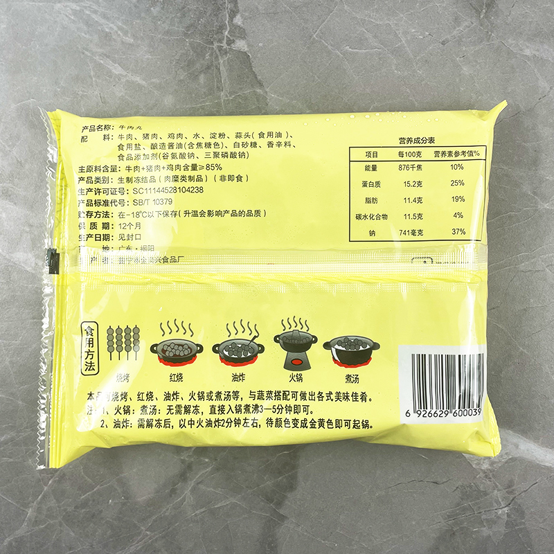 金奕兴食品潮汕牛肉丸整箱20包火锅丸子麻辣烫烧烤关东煮餐饮食材 - 图2