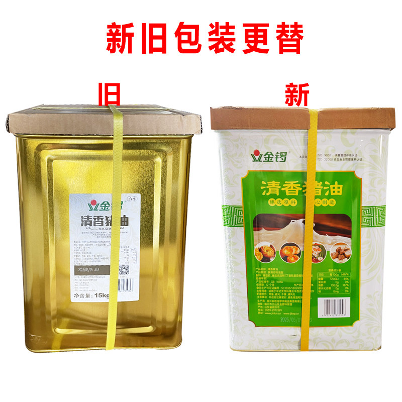 金锣清香猪油商用食用大桶15kg炒菜烘焙猪油精炼猪板油月饼糕点用,淘宝优惠券,粉丝福利购,淘宝优惠卷