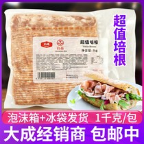 Bacon Meat Slices Large Sister Kitchen Ultra-Valued Bacon Slices Barbecue Pizza Pasta Breakfast 1 kg