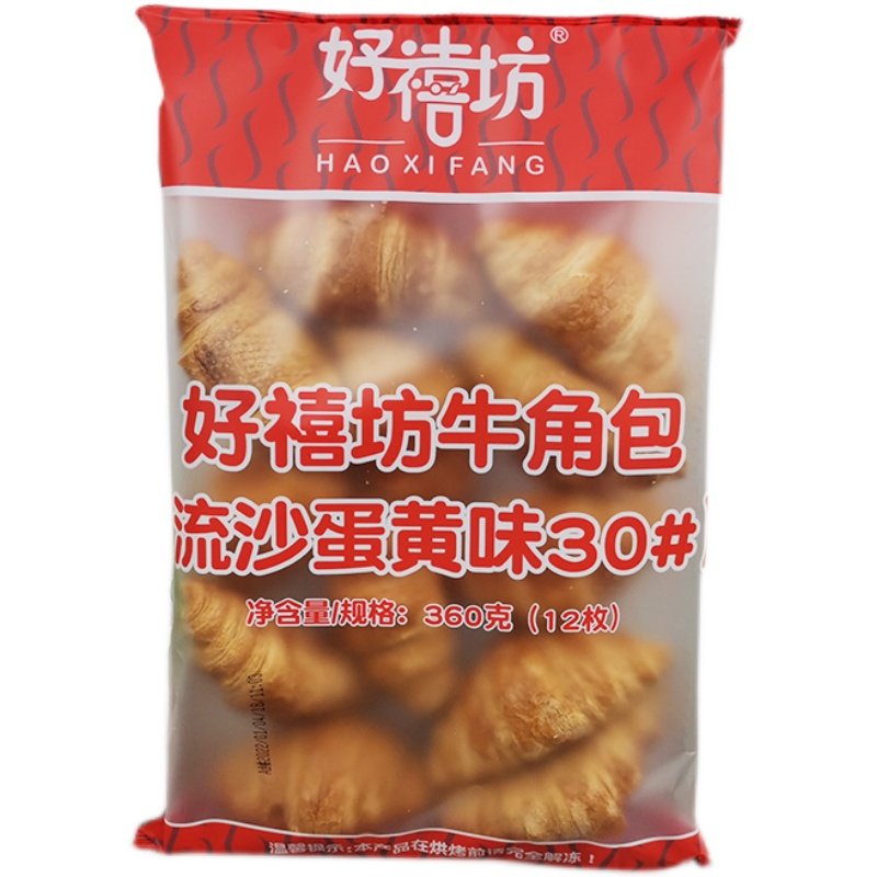 好禧坊奥昆牛角包流沙蛋黄夹心360g 爆浆可颂半成品早餐面包西点,淘宝优惠券,粉丝福利购,淘宝优惠卷