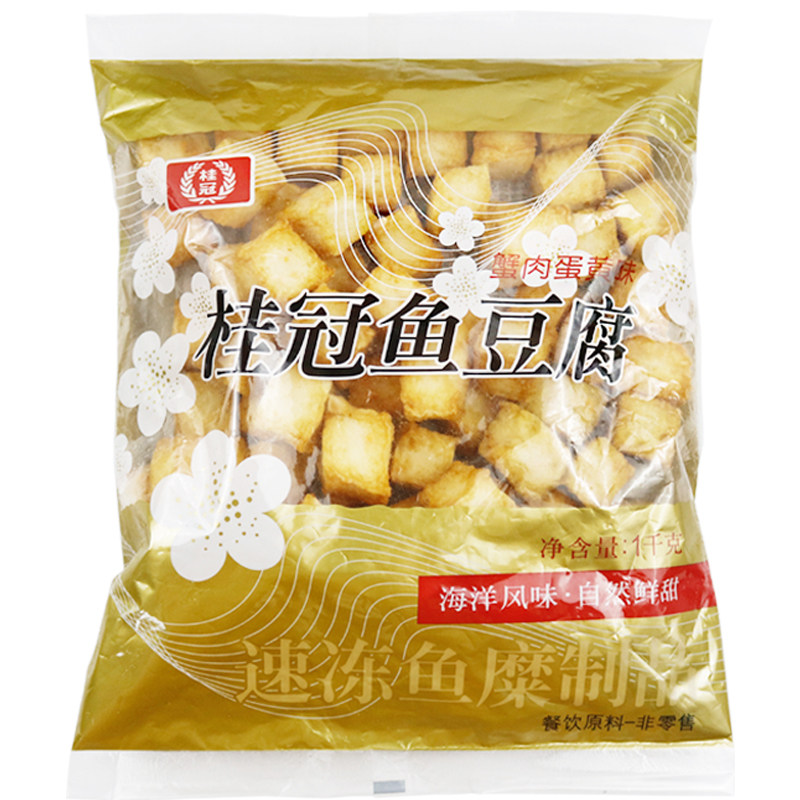 桂冠蟹黄鱼豆腐 鱼肉豆腐 蟹肉蛋黄味台湾美食豆捞火锅食材 1kg,淘宝优惠券,粉丝福利购,淘宝优惠卷