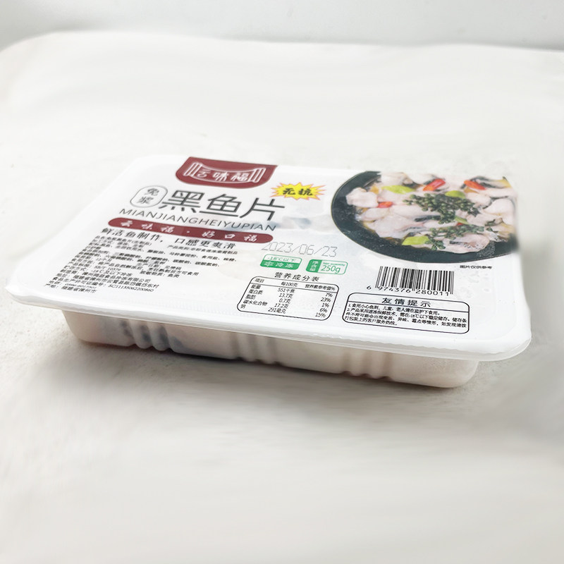 云味福免浆黑鱼片250g*5盒 酸菜鱼肉火锅水煮新鲜冷冻酒店半成品,淘宝优惠券,粉丝福利购,淘宝优惠卷