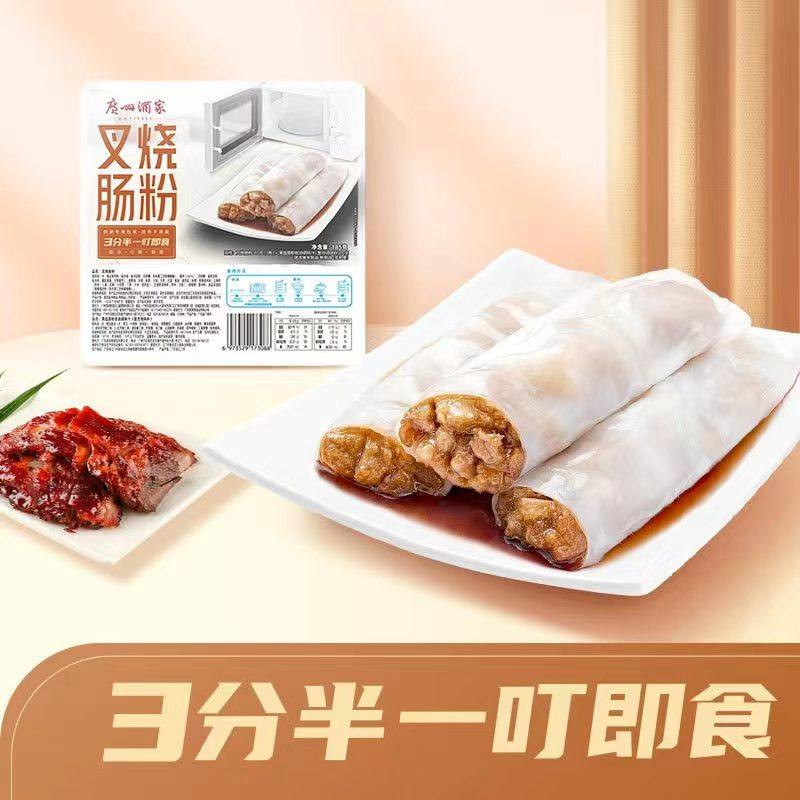 广州酒家利口福叉烧肠粉185g*3包广式茶楼半成品方便速食早餐蒸食,淘宝优惠券,粉丝福利购,淘宝优惠卷