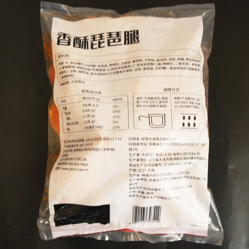 大成香酥琵琶腿1kg腌制调理冷冻半成品奥尔良味鸡腿烘焙面包用料 - 图2