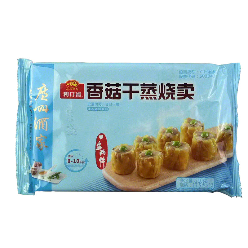 广州酒家利口福香菇干蒸烧卖210g*3包家用早餐食材点心速食烧麦,淘宝优惠券,粉丝福利购,淘宝优惠卷