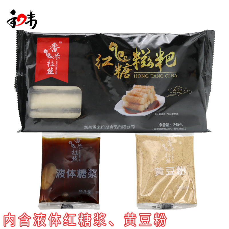 香米拉丝红糖糍粑*245g 条状红糖糯米糍粑手工制作 带糖浆黄豆粉 - 图1