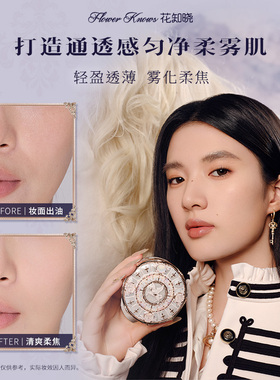 花知晓骑士独角兽系列云朵蜜粉