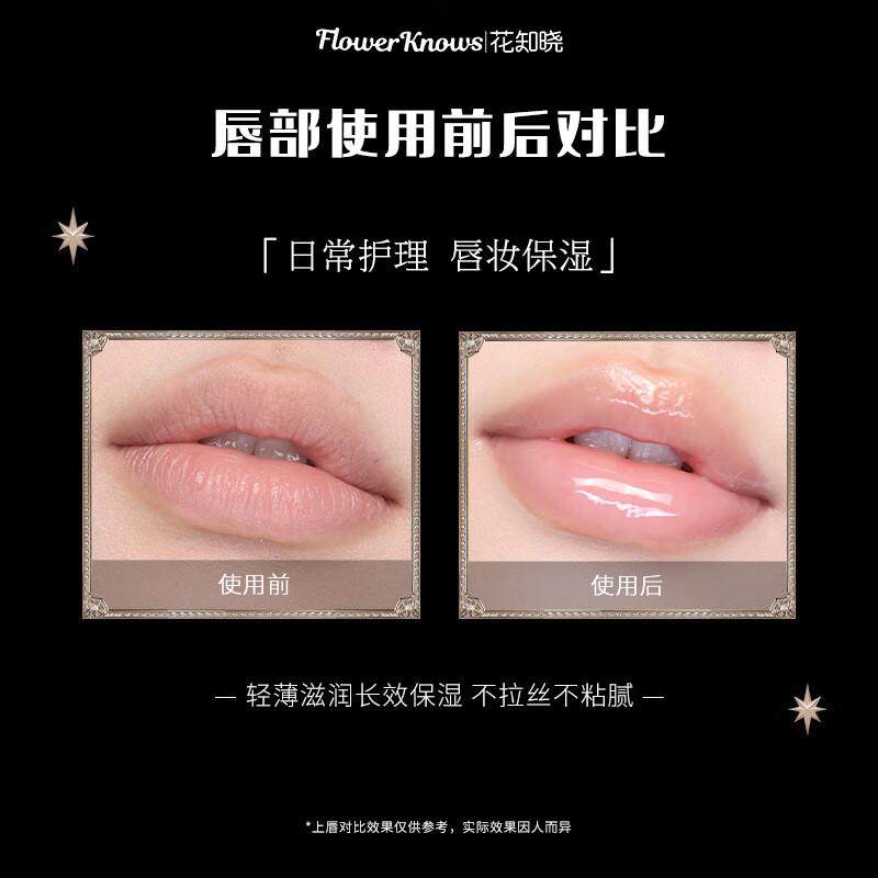 花知晓小天使系列保湿修护唇膜补水保湿修护舒缓抗皱改善唇纹礼物,淘宝优惠券,粉丝福利购,淘宝优惠卷