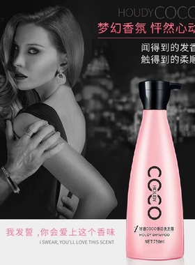 好迪coco香芬洗发水沐浴露