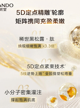 自然堂金琉璃紧致抗揍五件套